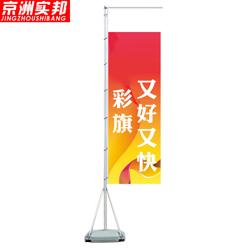 京洲实邦注水旗杆 打造高性价比户外广告新选择