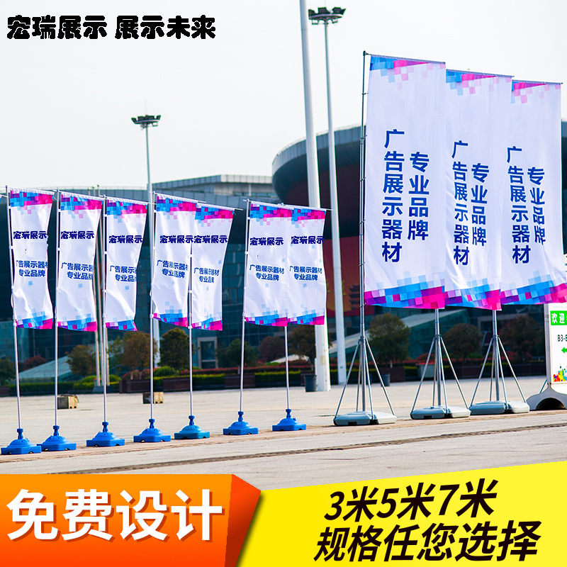 优束注水旗 5米注水旗杆与道旗，户外展览广告的灵活解决方案