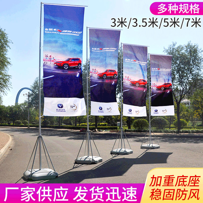 注水旗帜旗杆与彩色刀旗 户外广告的灵动之选