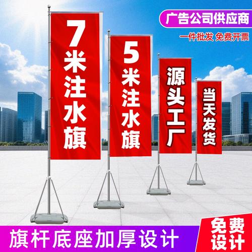 定制不锈钢注水旗杆，打造户外广告新高度